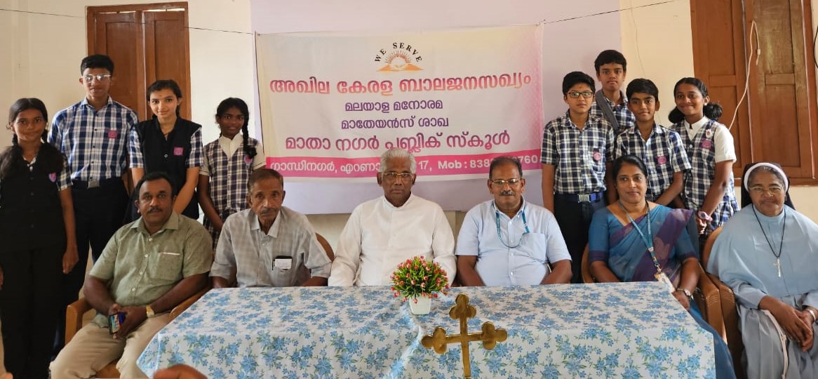 Akhila Kerala Balajanasakhyam - Mathean 25