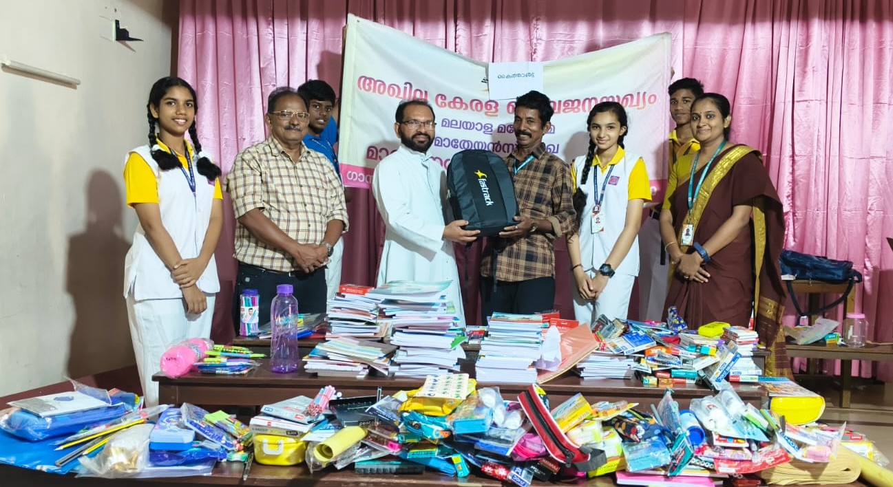 Akhila Kerala Balajanasakhyam - Mathean 25