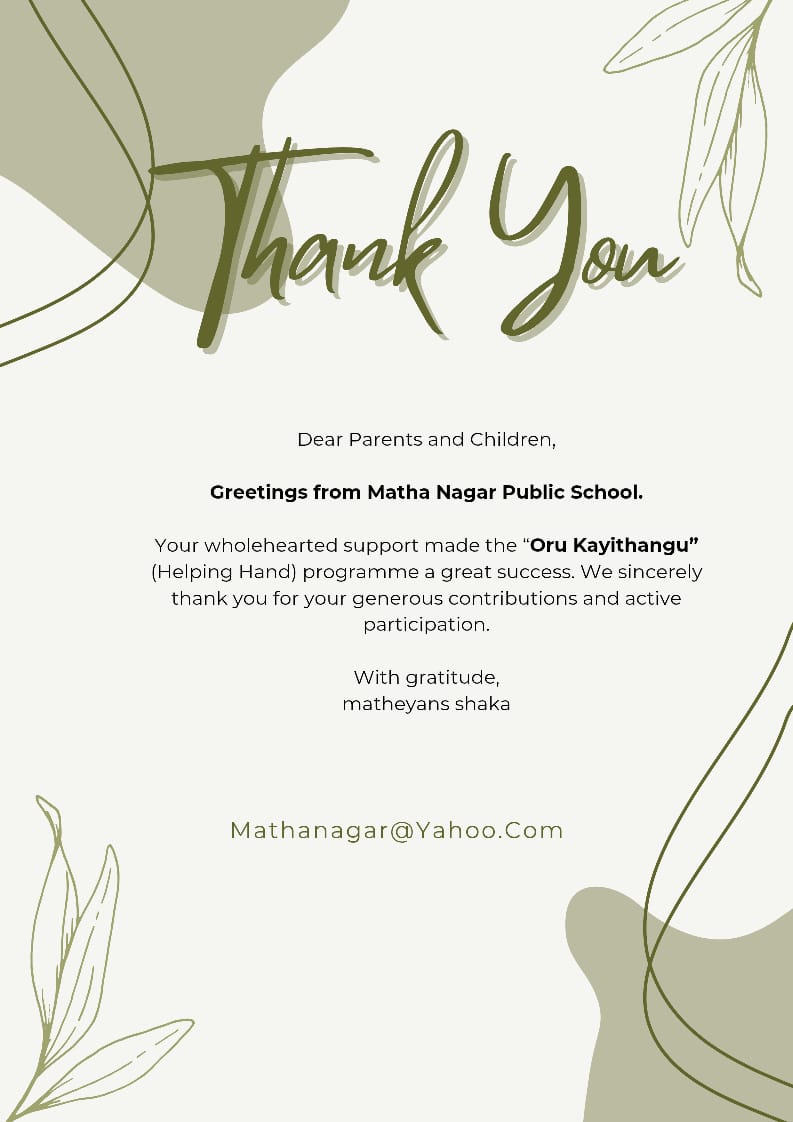 Akhila Kerala Balajanasakhyam - Mathean 25